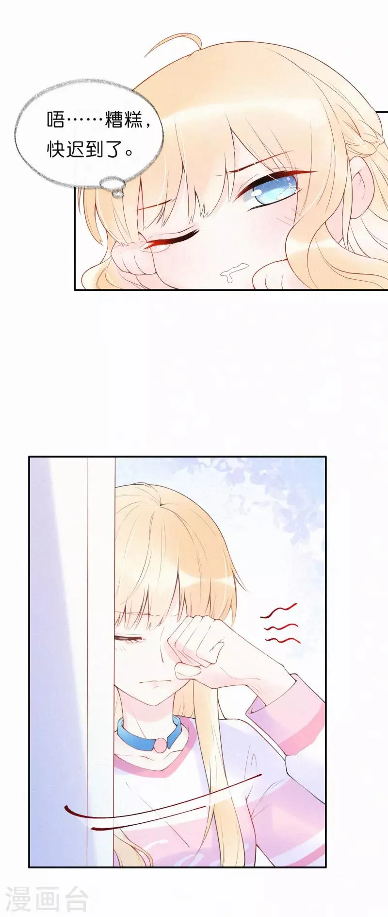 第5话 一夜成名！ 第3页