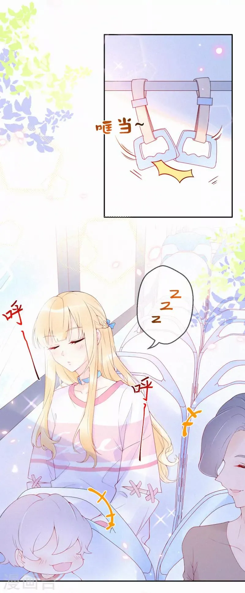 第5话 一夜成名！ 第6页