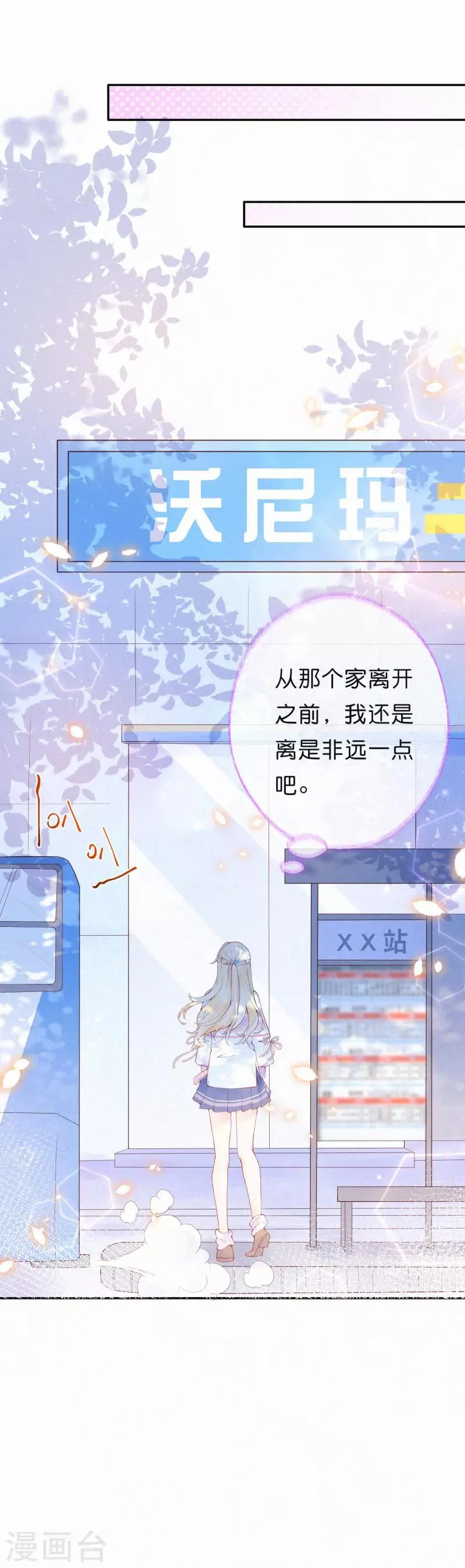 第5话 一夜成名！ 第10页