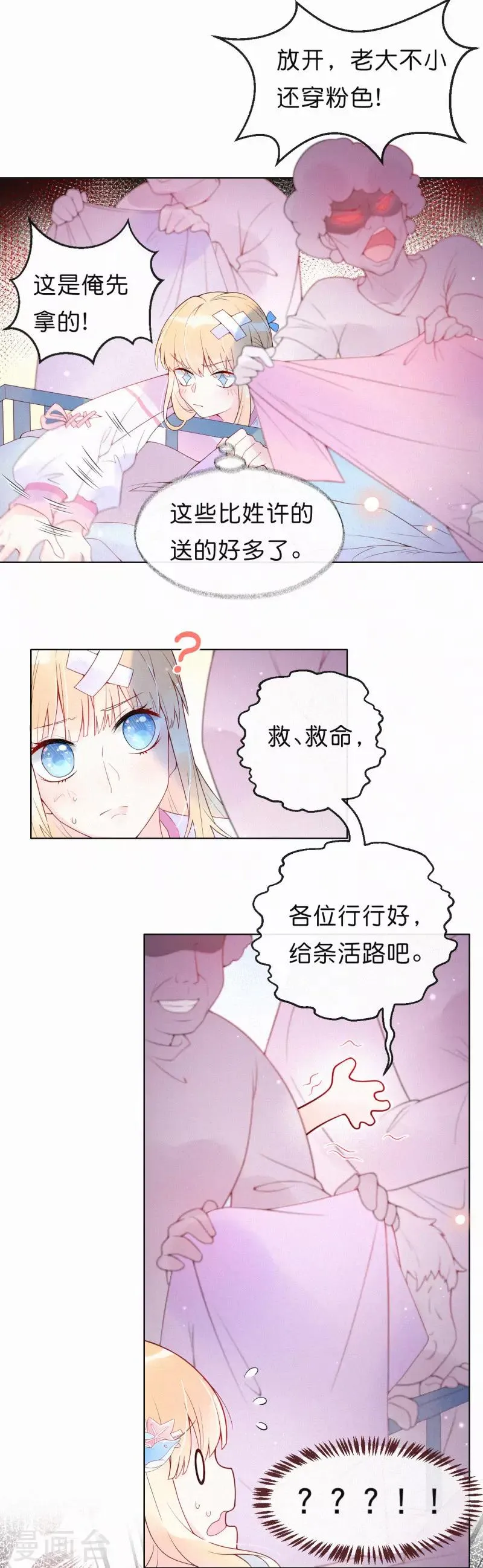 第5话 一夜成名！ 第17页