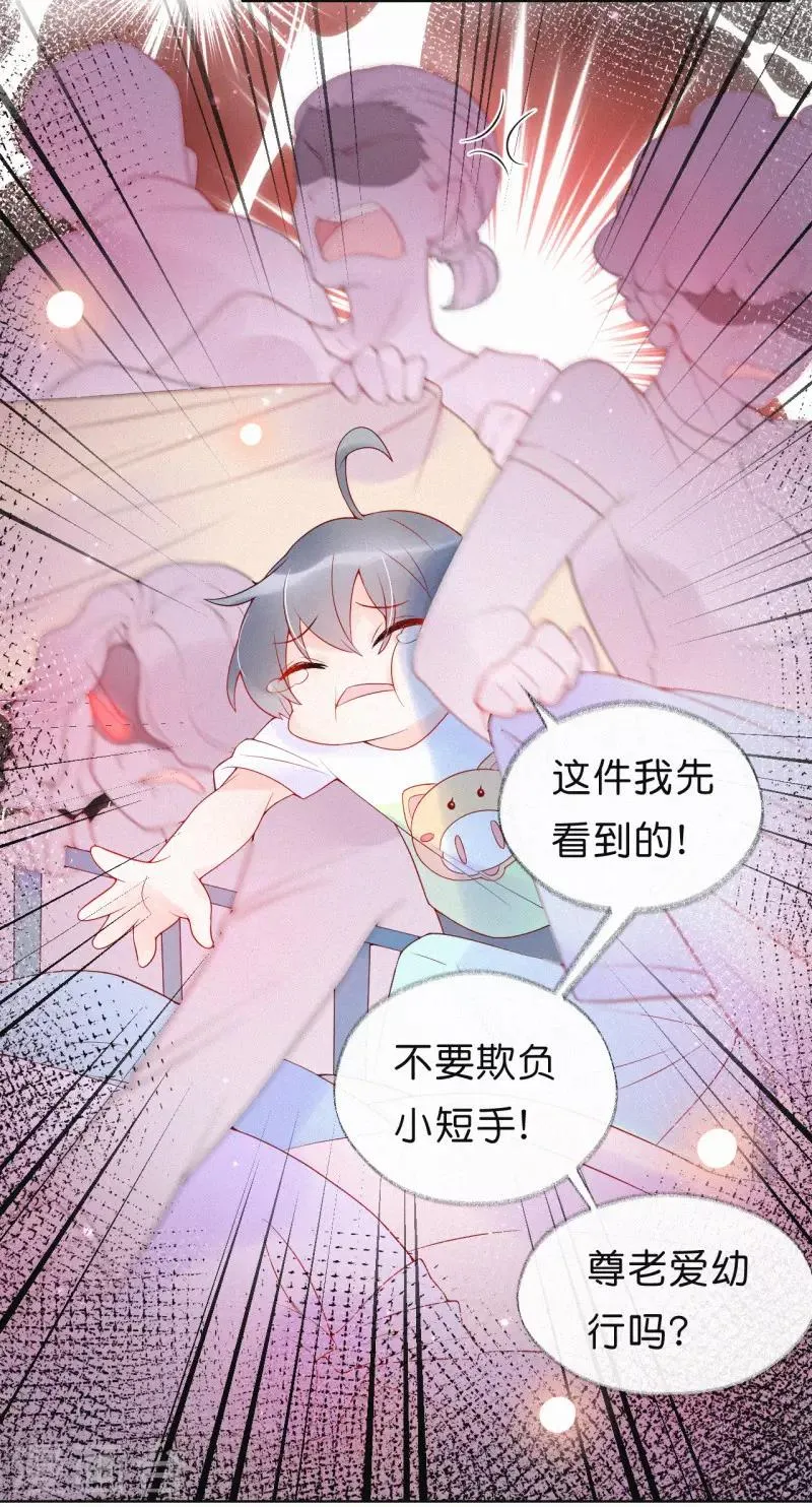 第5话 一夜成名！ 第18页