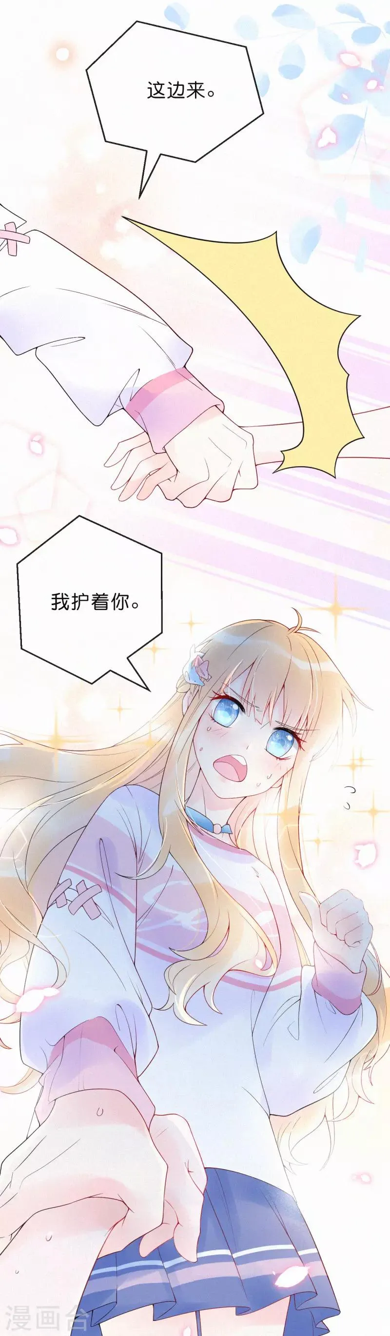 第5话 一夜成名！ 第19页