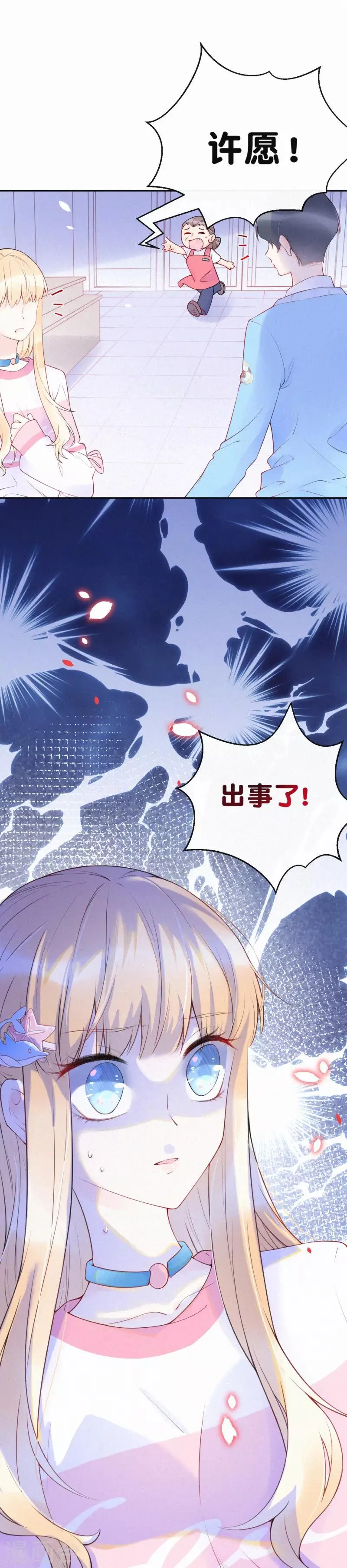 第5话 一夜成名！ 第31页