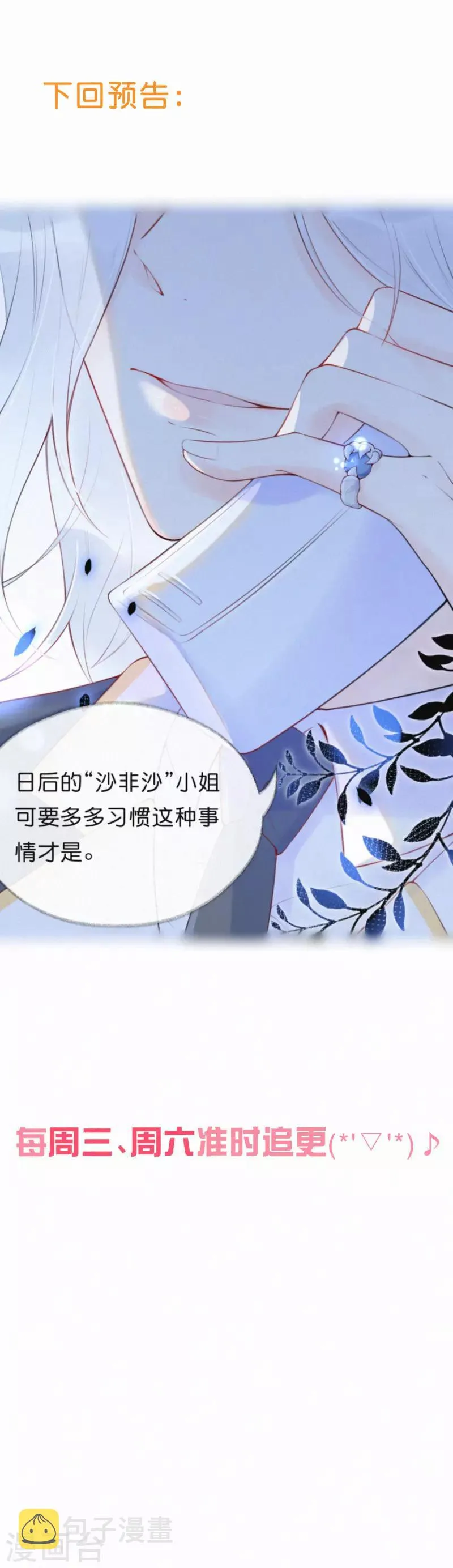 第5话 一夜成名！ 第32页