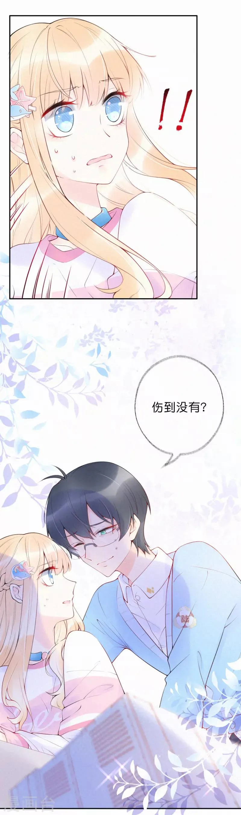 第6话 我会还你清白 第7页