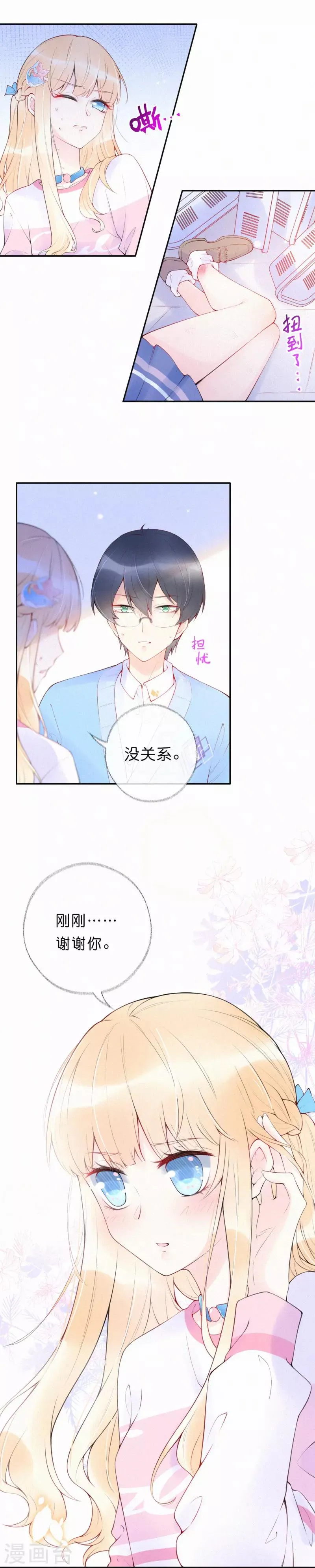 第6话 我会还你清白 第8页