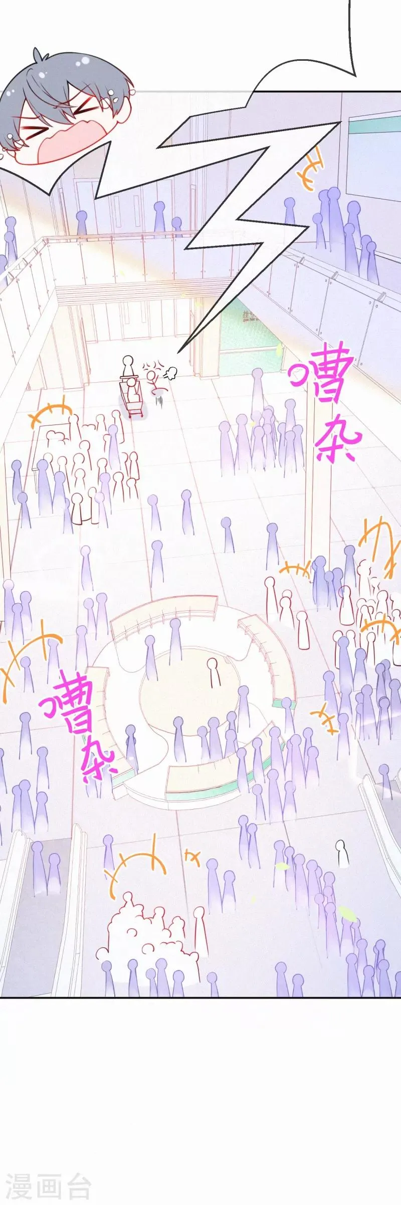 第8话 暗流涌动 第3页