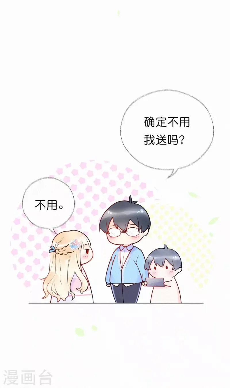第8话 暗流涌动 第10页