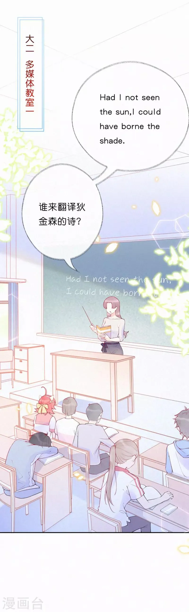 第9话 又是国风社…… 第2页