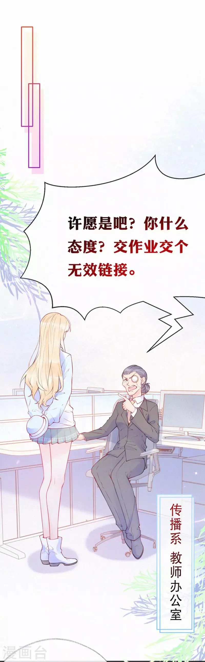 第9话 又是国风社…… 第5页