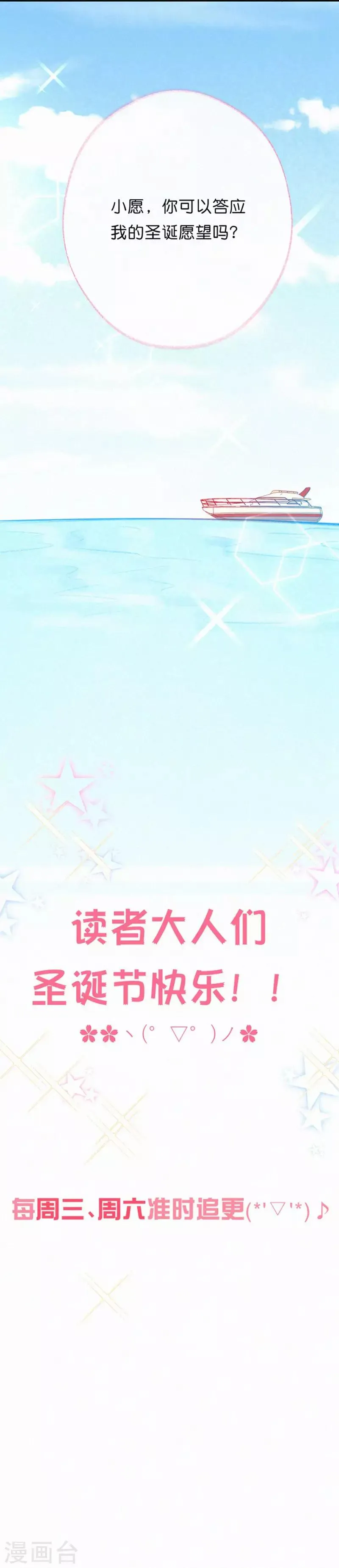 第9话 又是国风社…… 第24页