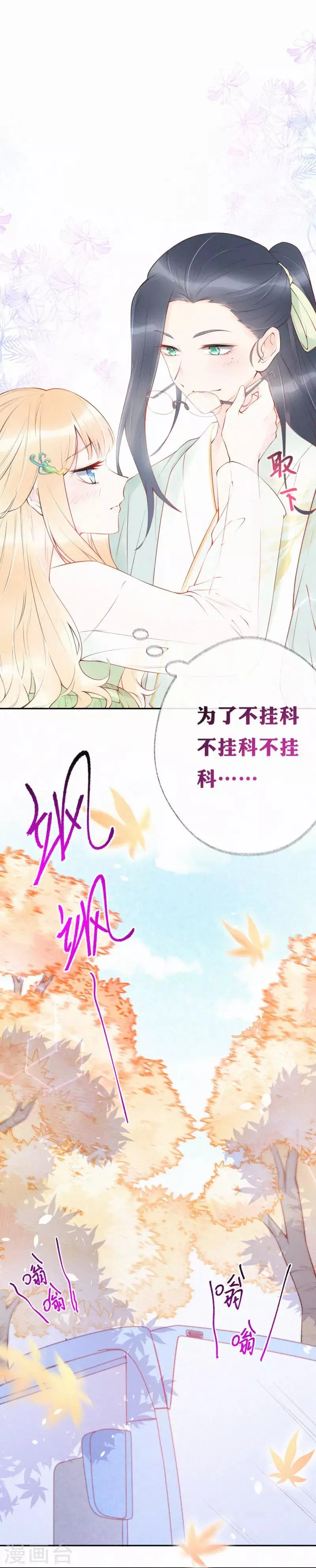 第10话 在他面前，不能被比下去 第19页