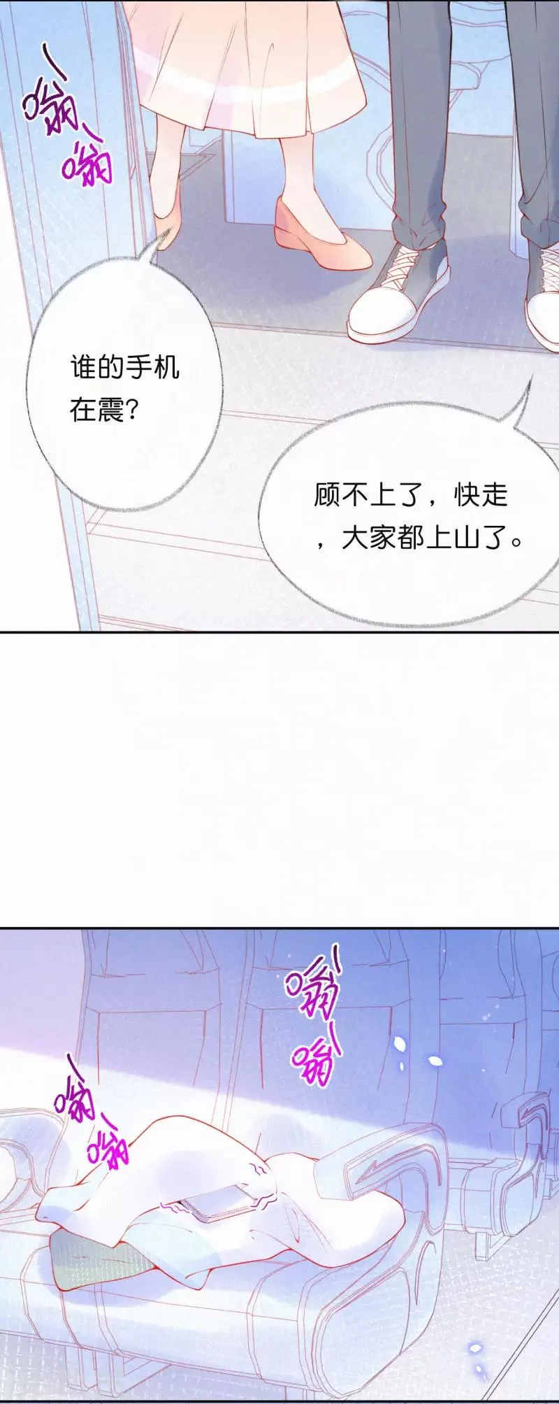 第10话 在他面前，不能被比下去 第20页