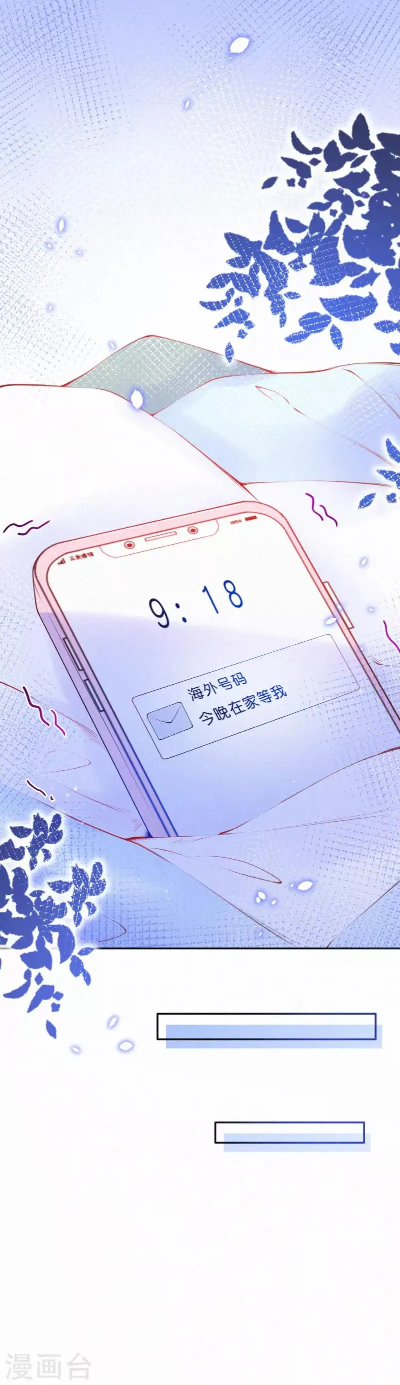 第10话 在他面前，不能被比下去 第21页