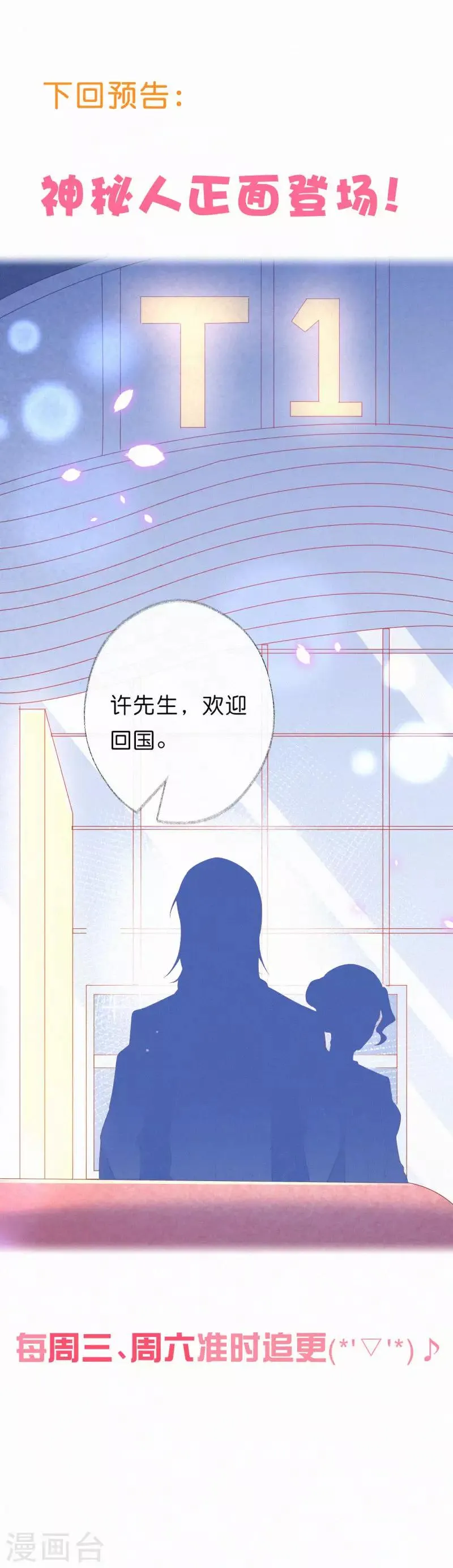 第10话 在他面前，不能被比下去 第22页