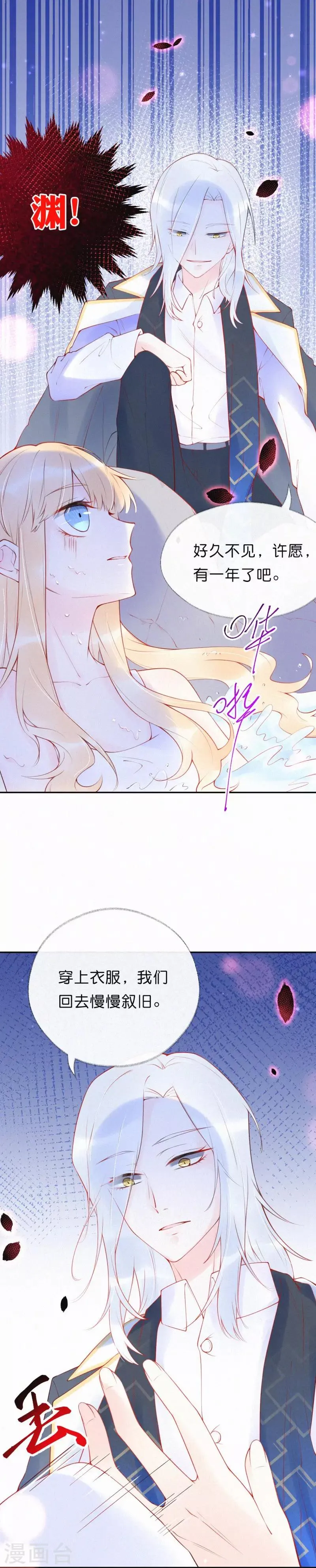 第13话 她好像有男朋友了 第11页