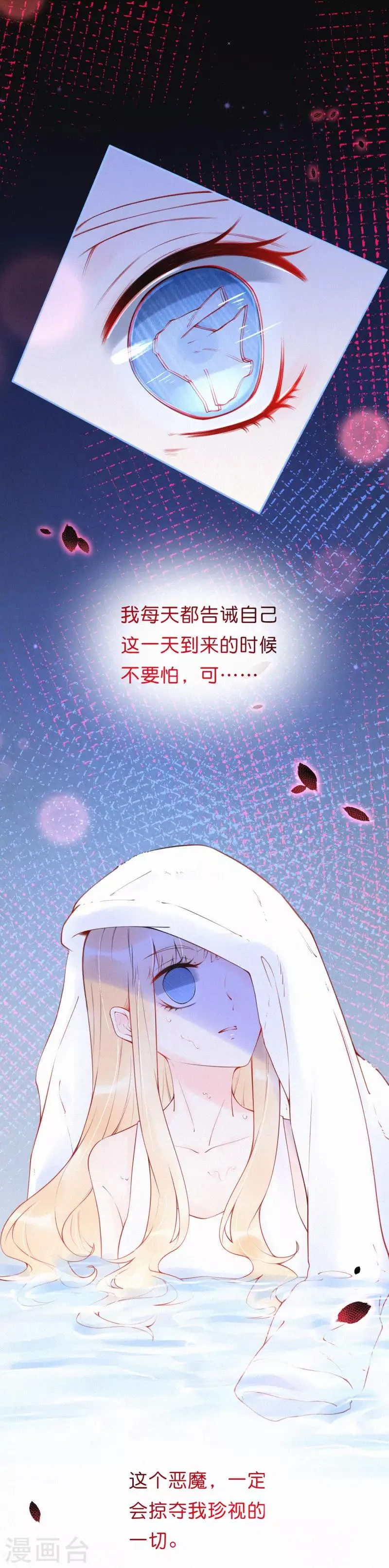 第13话 她好像有男朋友了 第12页