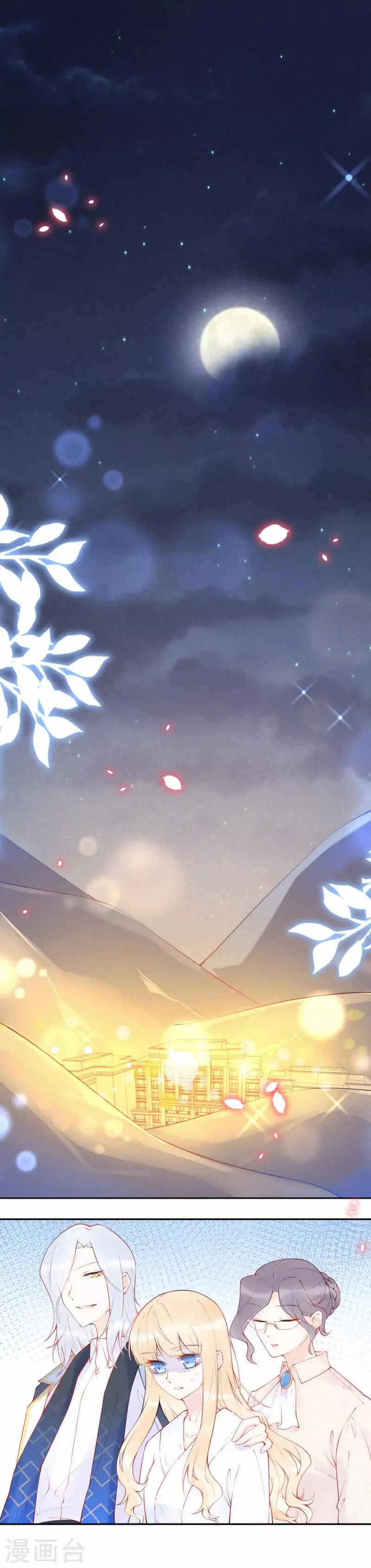 第14话 这一定是许渊的陷阱 第2页