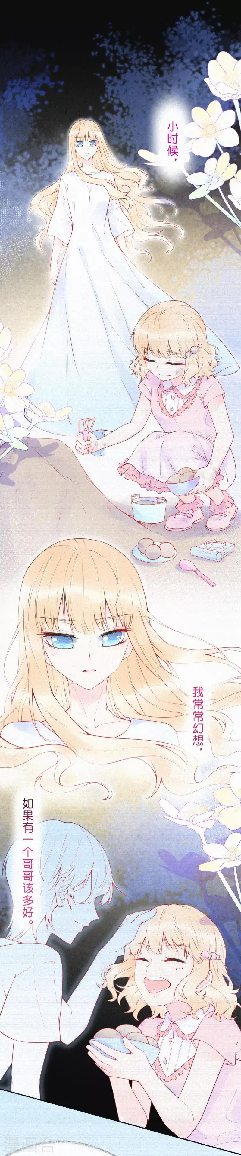 第15话 不堪回首的过去 第2页