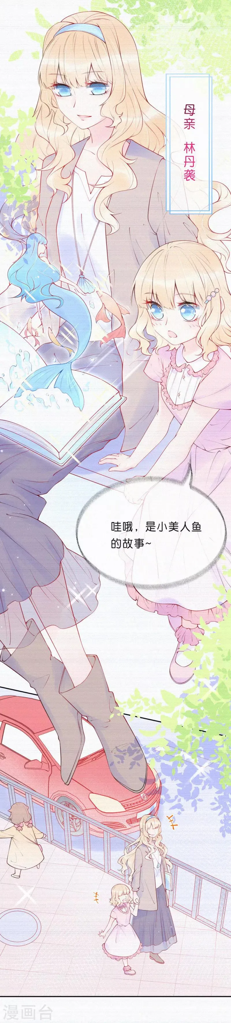 第15话 不堪回首的过去 第4页