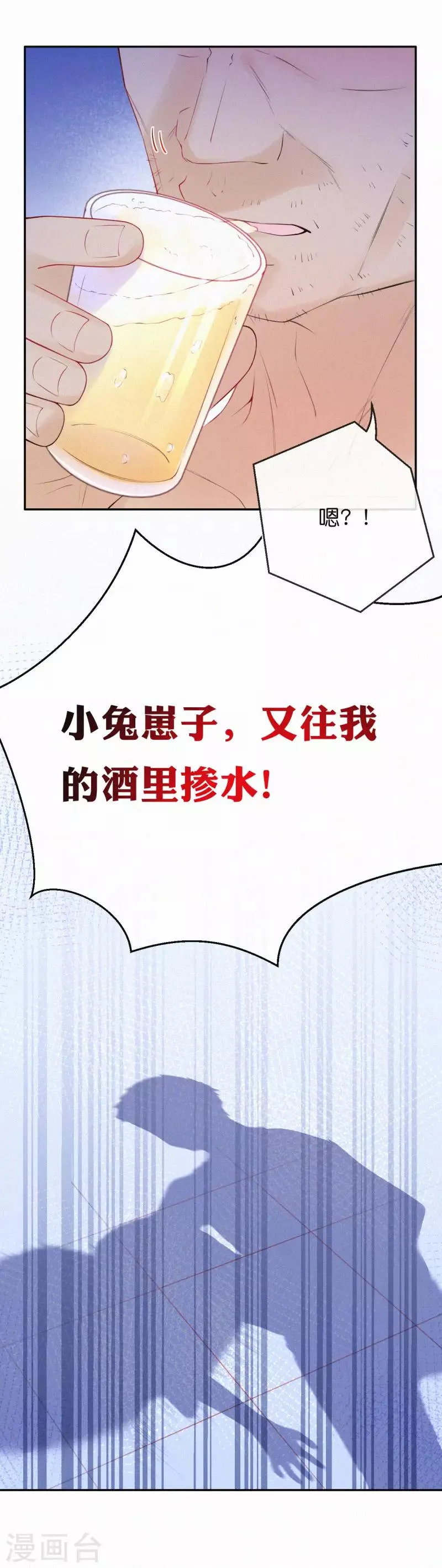第15话 不堪回首的过去 第10页