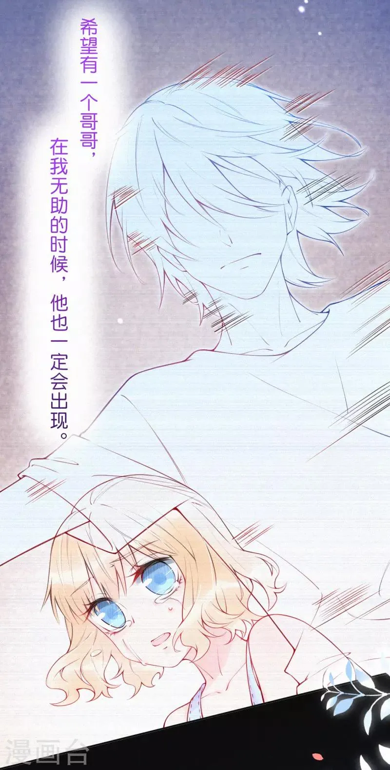 第15话 不堪回首的过去 第13页
