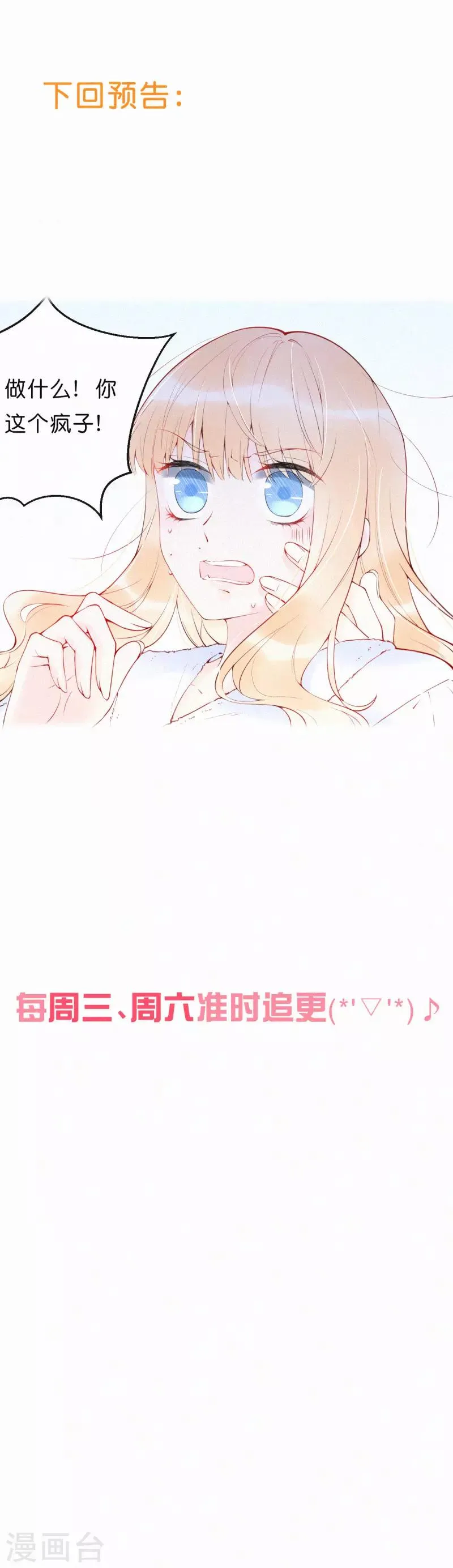 第15话 不堪回首的过去 第21页