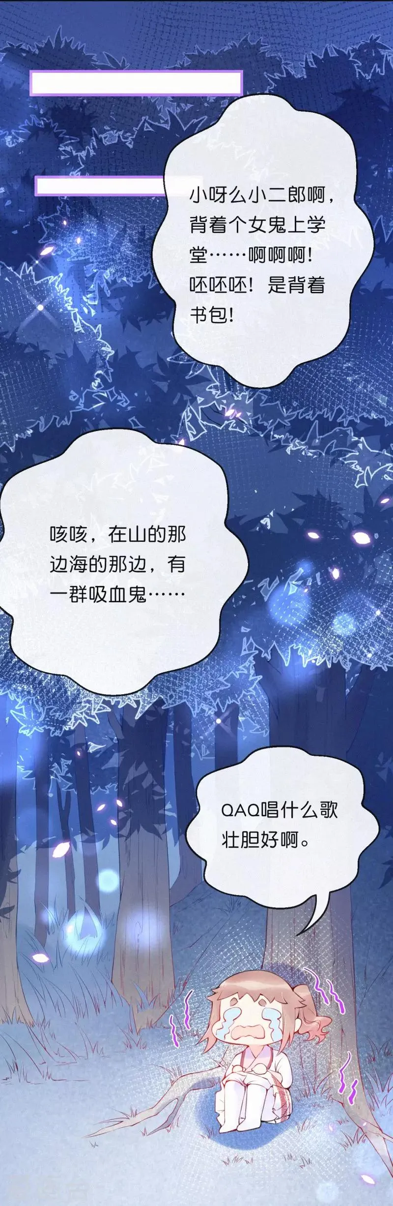 第16话 “兄妹关系” 第10页