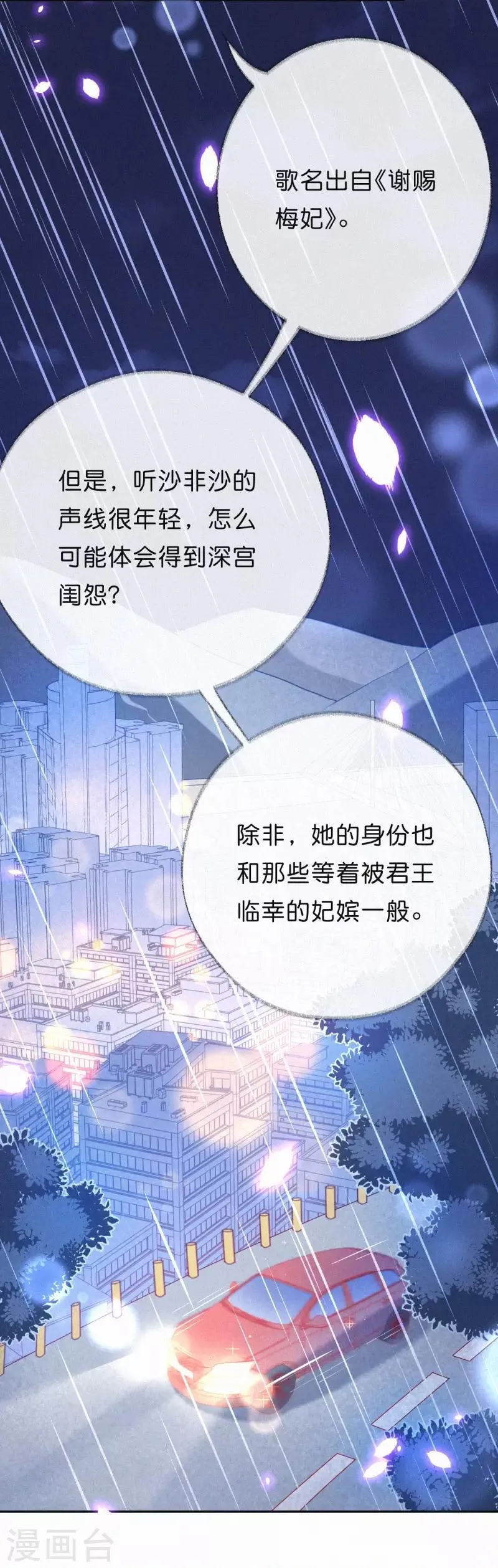 第17话 一起回家 第14页