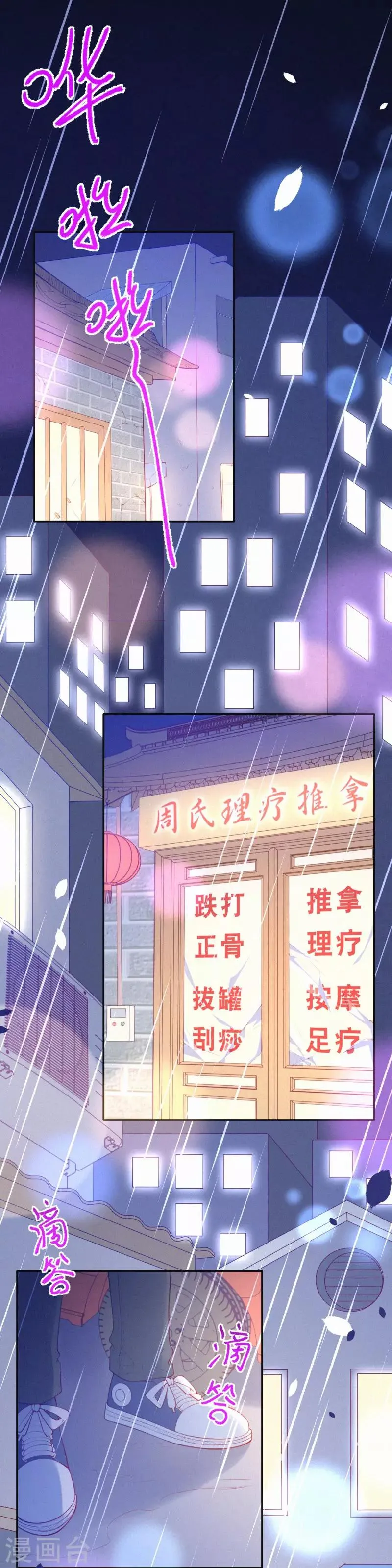 第18话 怎样才能满足我 第2页
