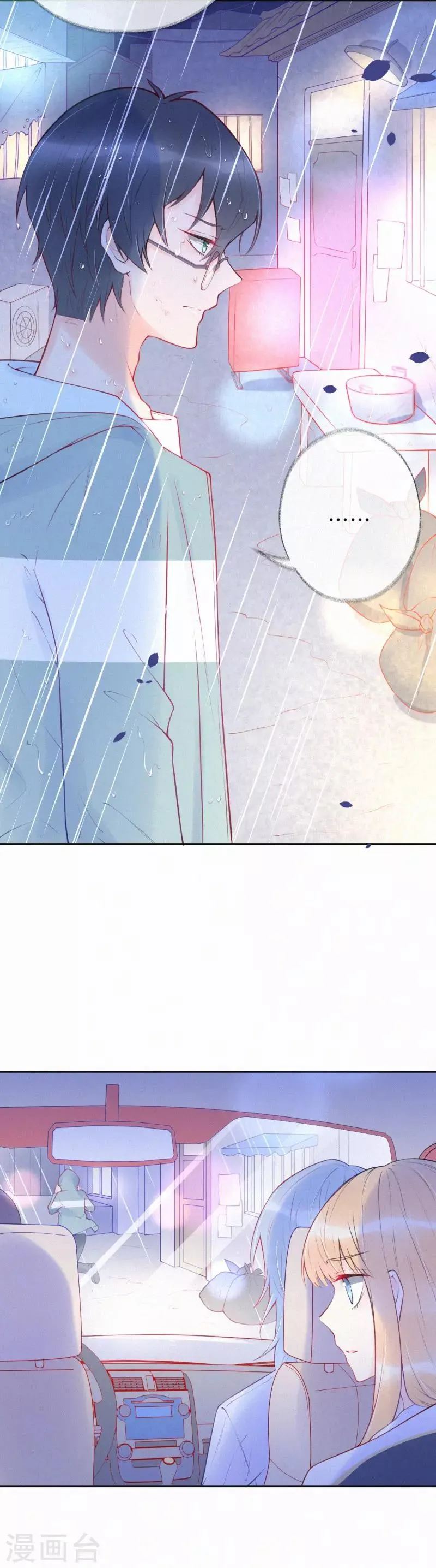 第18话 怎样才能满足我 第4页