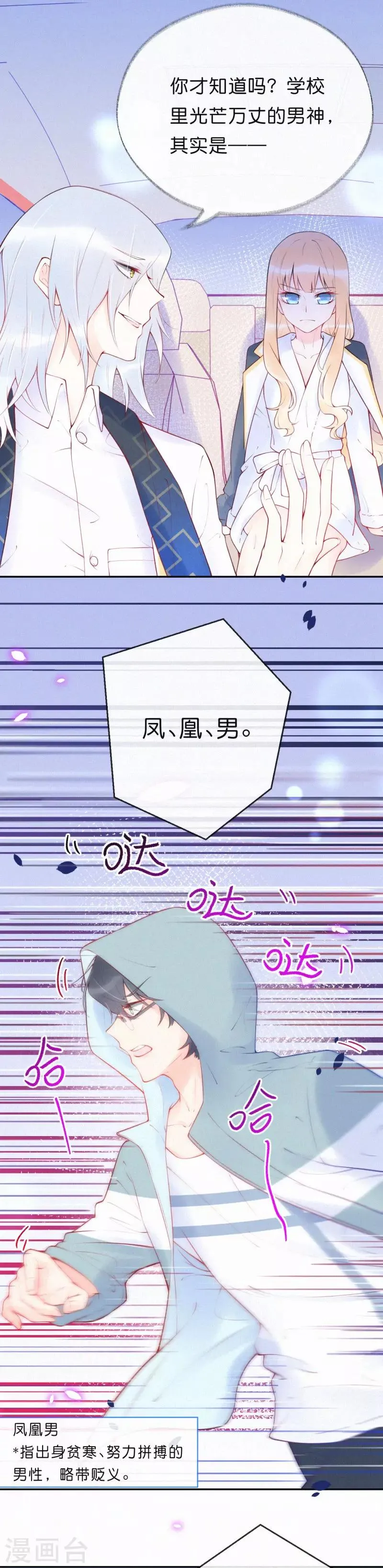 第18话 怎样才能满足我 第5页