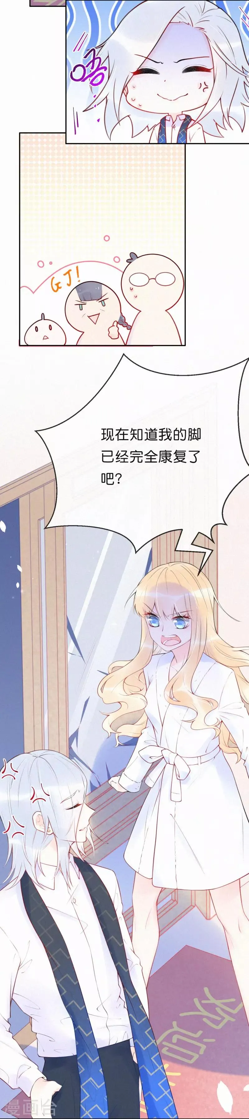 第18话 怎样才能满足我 第15页