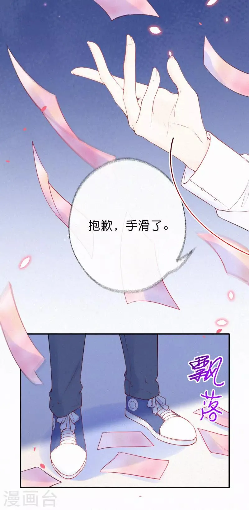 第19话 你求饶的样子让我着迷 第10页