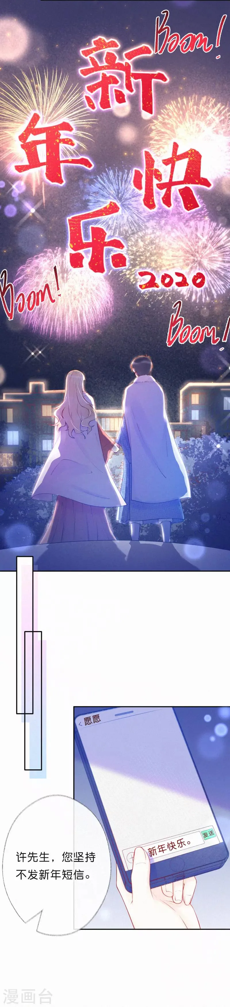 第19话 你求饶的样子让我着迷 第27页