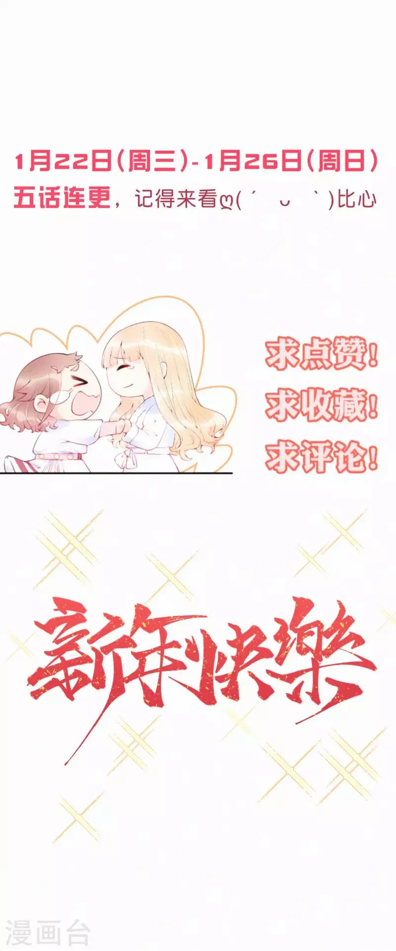 第19话 你求饶的样子让我着迷 第30页