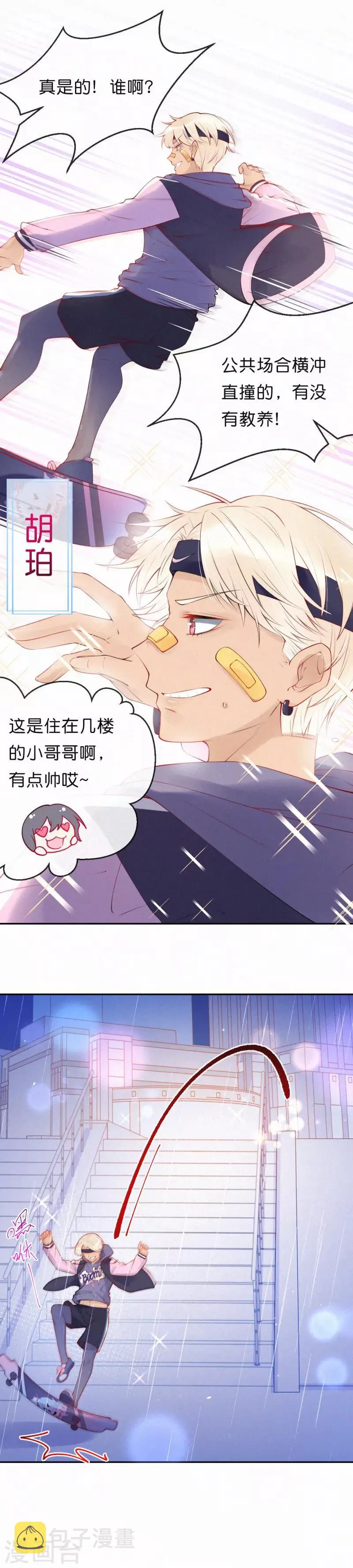 第20话 东西给你，快点走！ 第13页