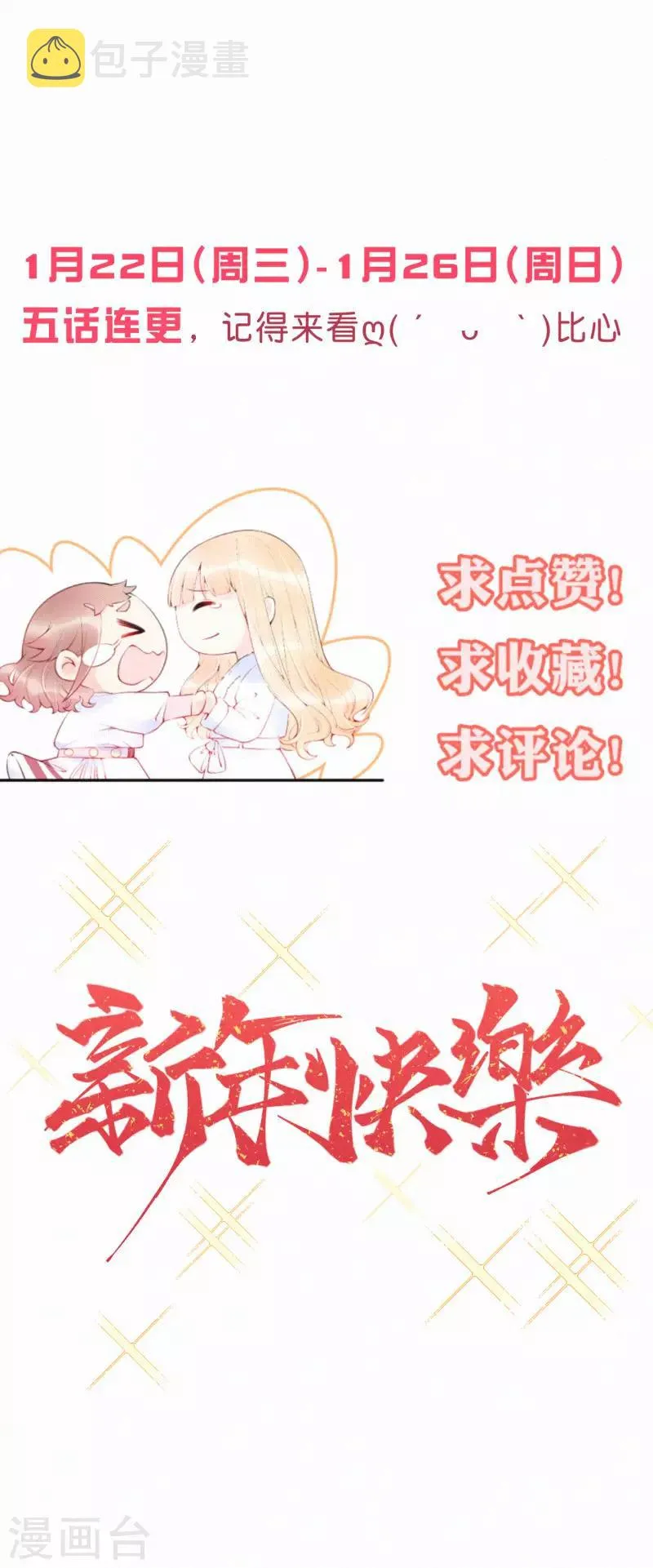 第20话 东西给你，快点走！ 第21页