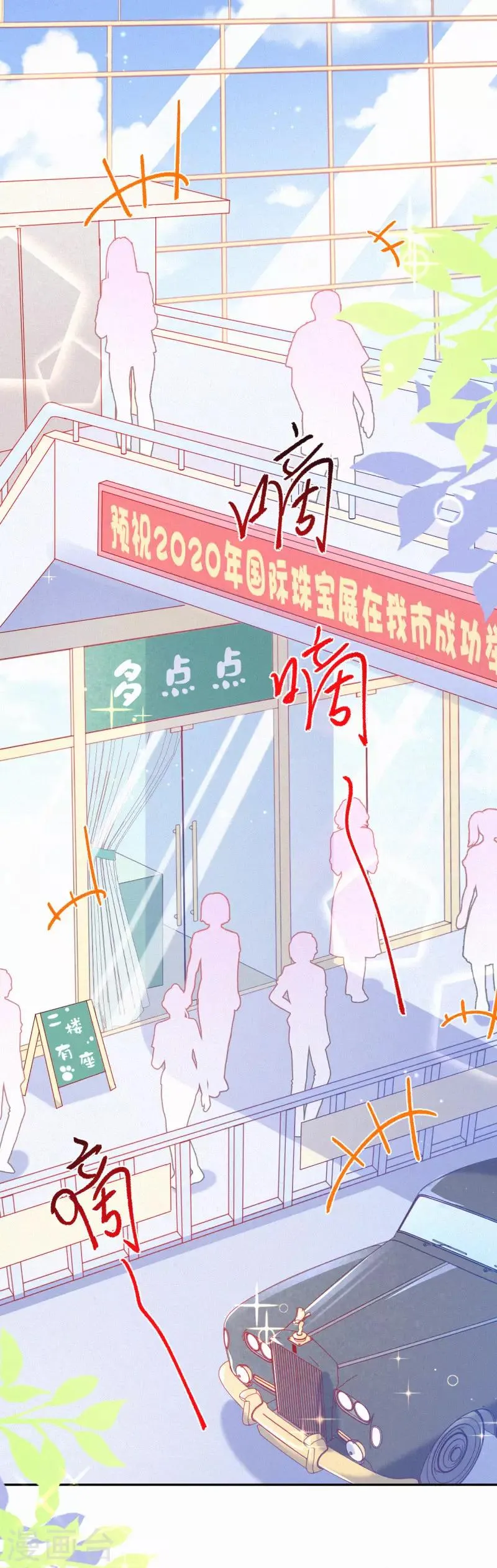 第21话 想教训他随时吩咐我 第2页