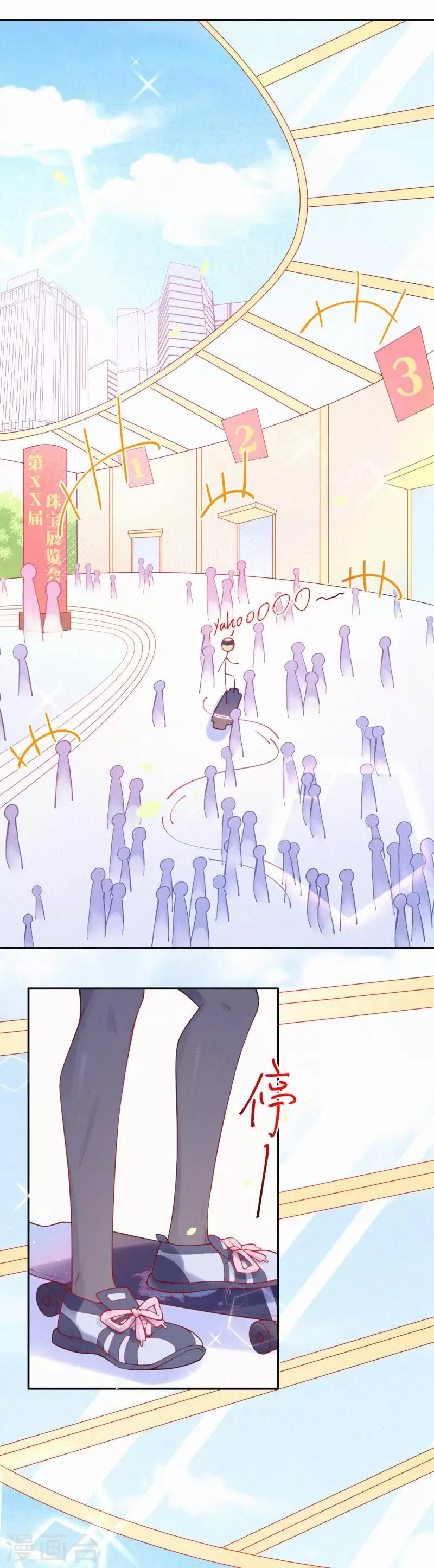 第21话 想教训他随时吩咐我 第10页