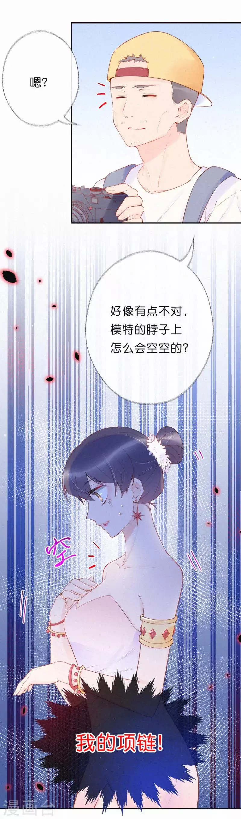 第21话 想教训他随时吩咐我 第18页
