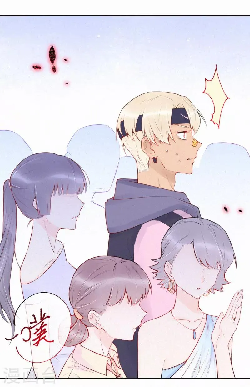 第21话 想教训他随时吩咐我 第19页