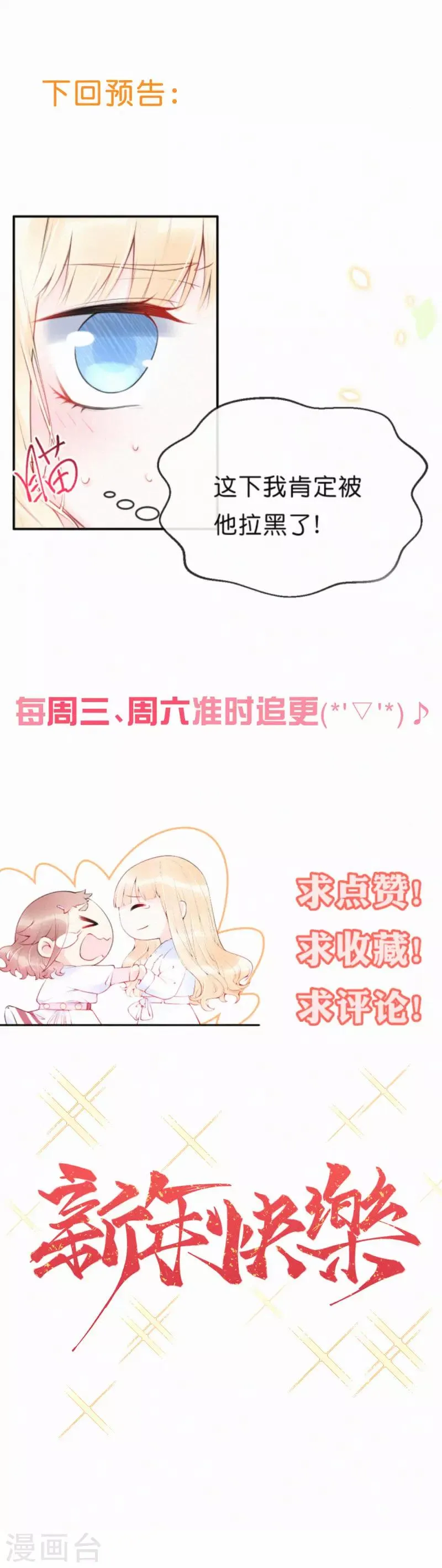 第21话 想教训他随时吩咐我 第21页