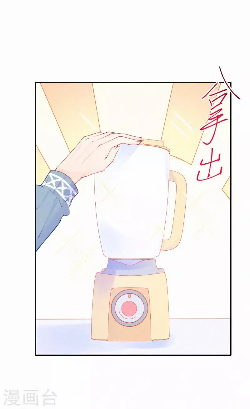 第23话 不要对我这么好 第7页