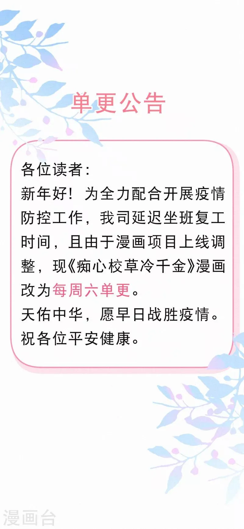 单更公告 第1页