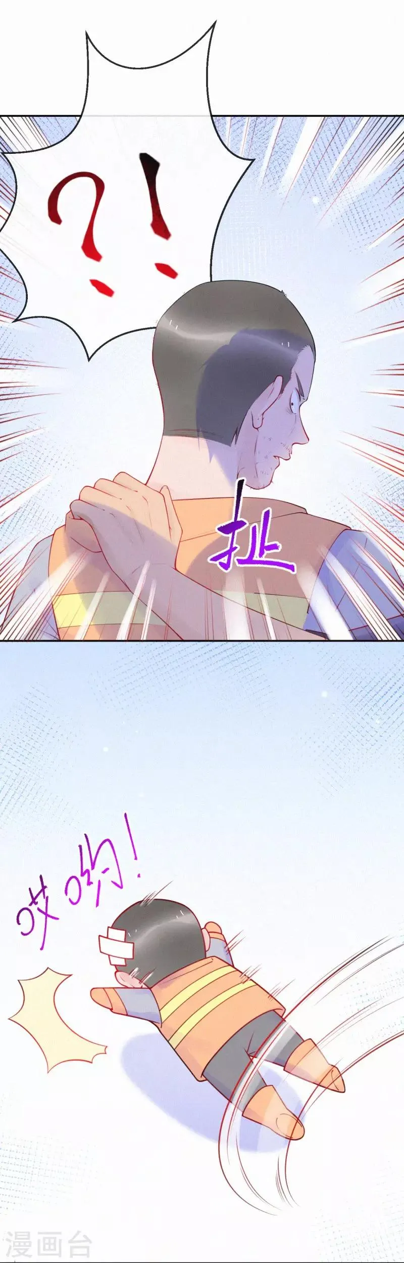 第25话 听说你喜欢 第3页