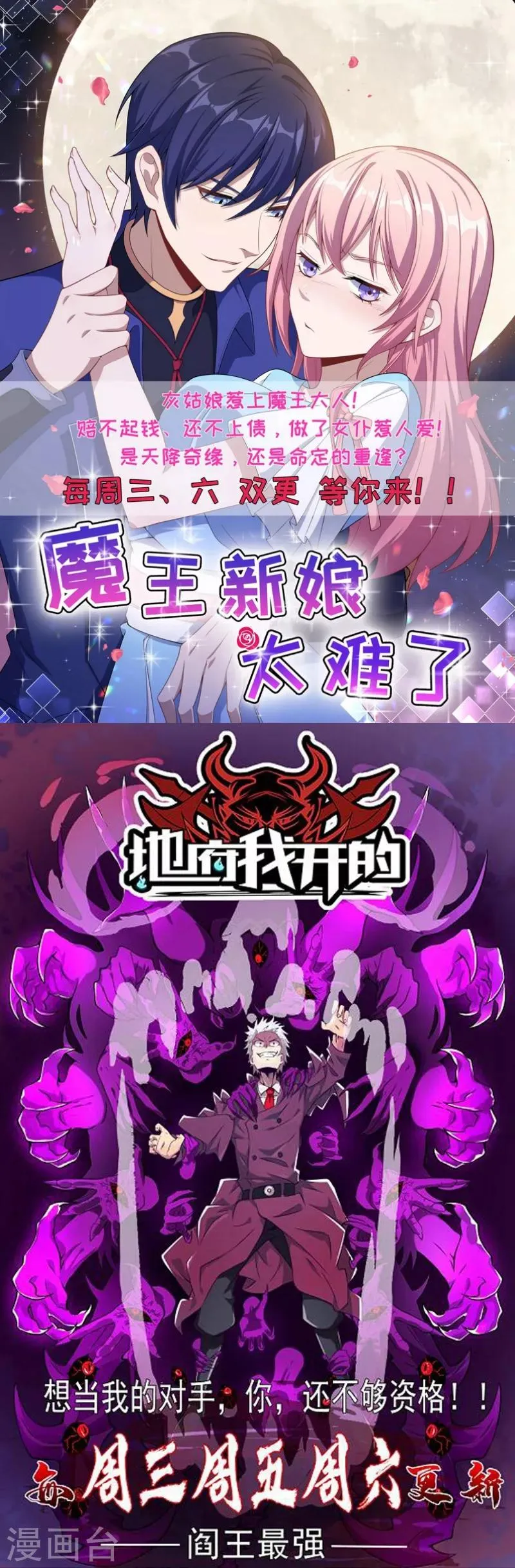 第26话 你现在是我的人 第20页