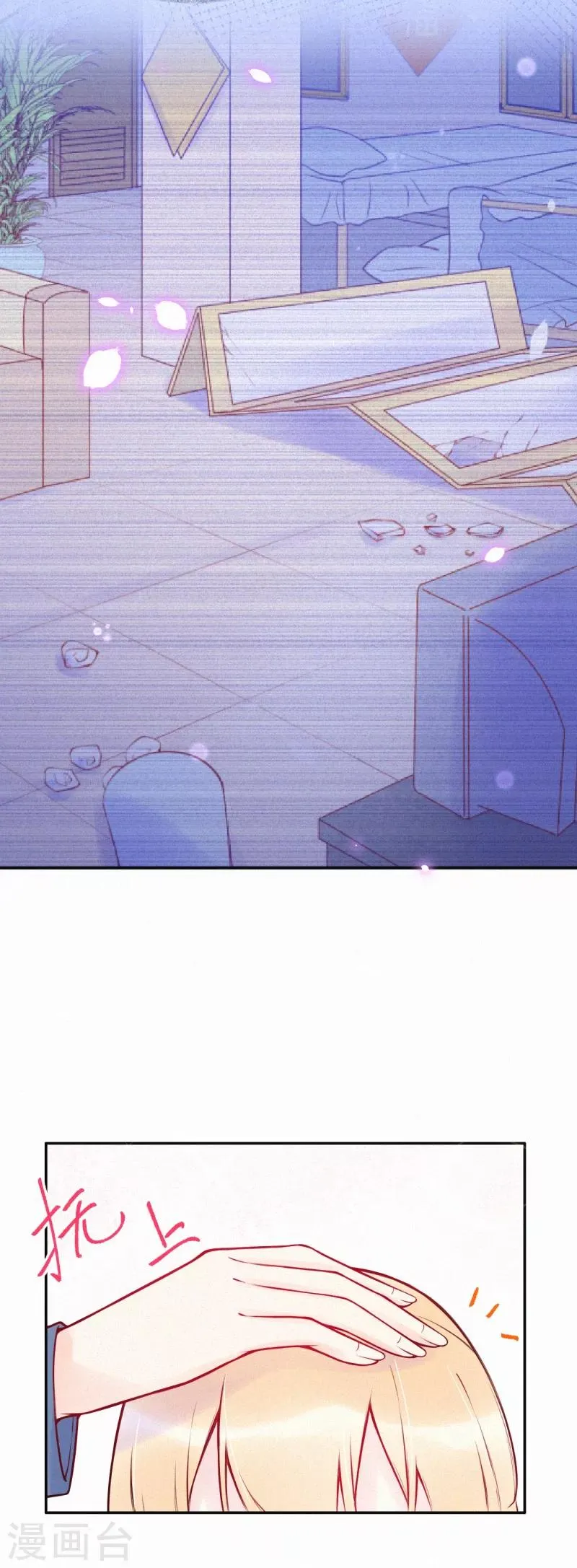 第27话 牵你的手 第16页