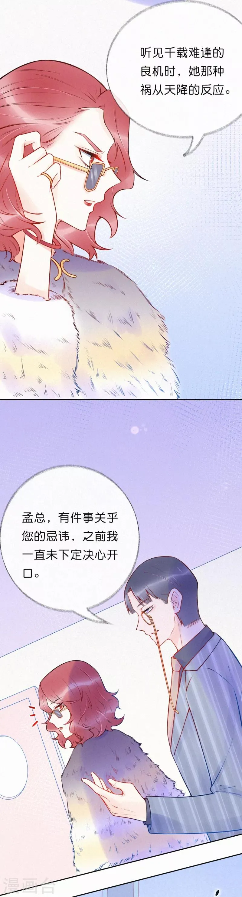 第27话 牵你的手 第19页