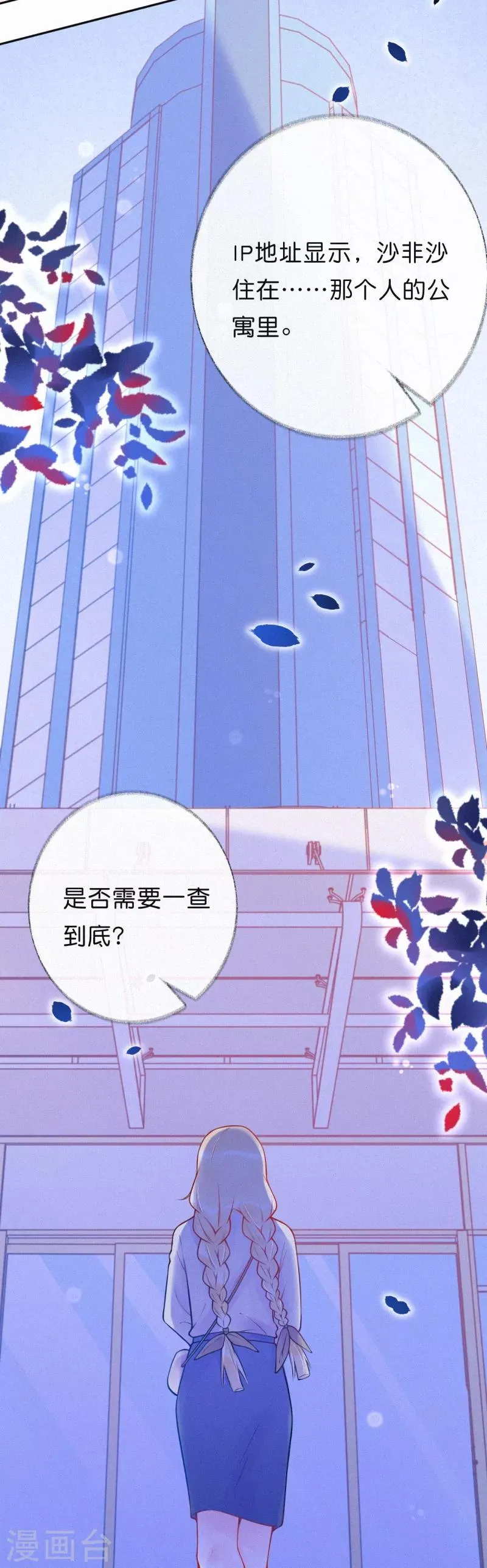 第27话 牵你的手 第20页